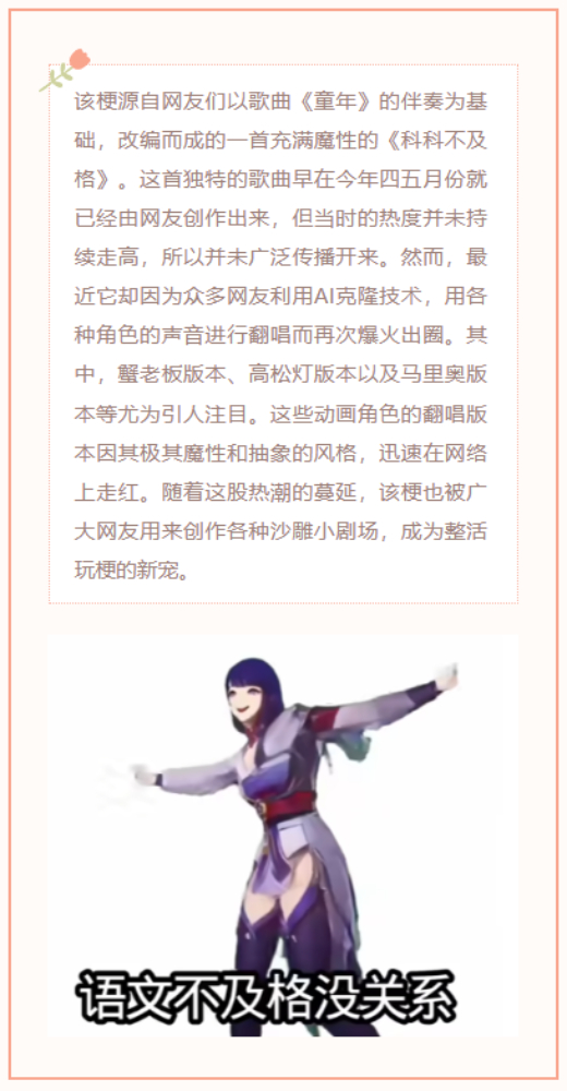 【每日梗图】语文不及格没关系