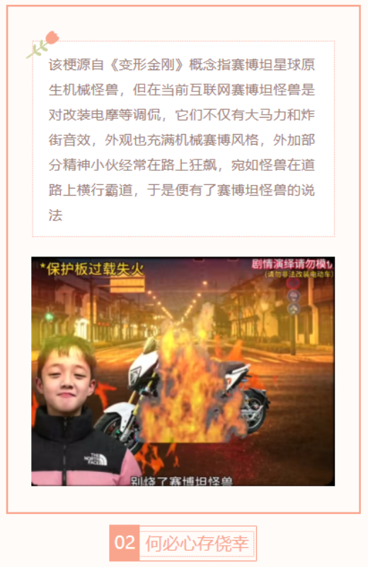 【每日梗图】何必心存侥幸