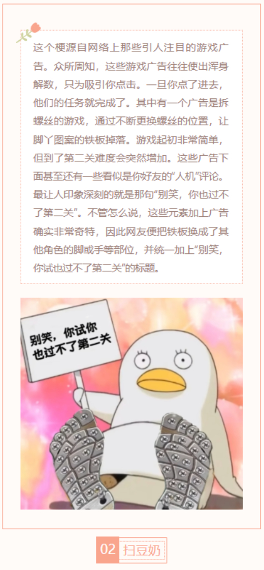 【每日梗图】别笑 你试也过不了第二关