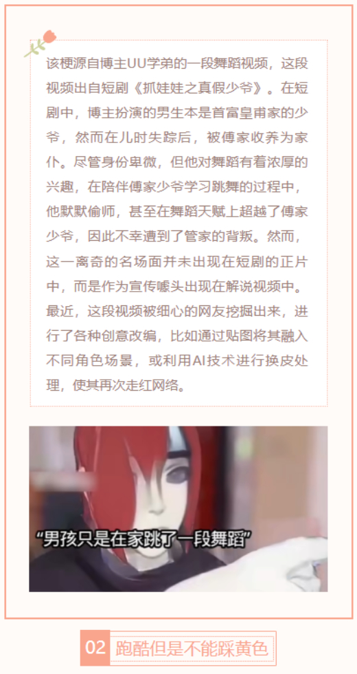【每日梗图】男孩只是在家跳了一段舞蹈