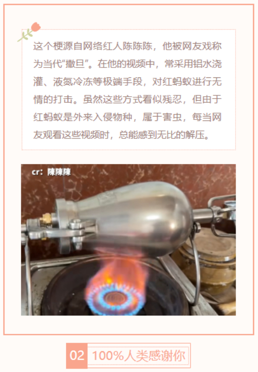 【每日梗图】红火蚁终结者