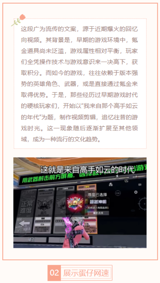 【每日梗图】我来自那个高手如云的年代