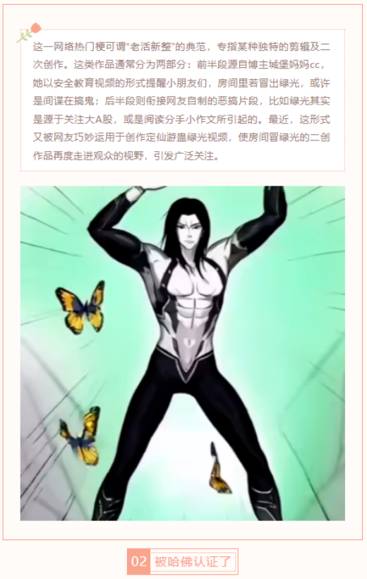 【每日梗图】房间里冒绿光