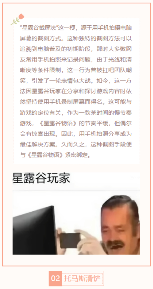 【每日梗图】托马斯滑铲
