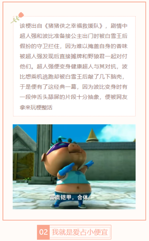 【每日梗图】富贵铠甲