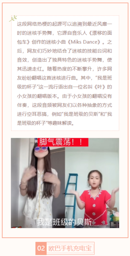 【每日梗图】欧巴手机充电宝