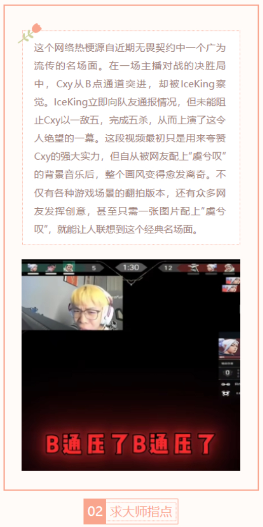 【每日梗图】求大师指点