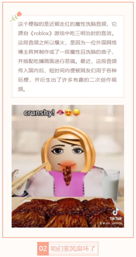 【每日梗图】咱们家风扇坏了