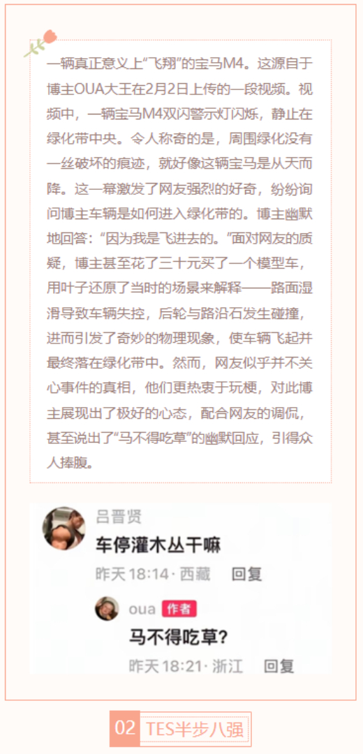 【每日梗图】因为我是飞进去的