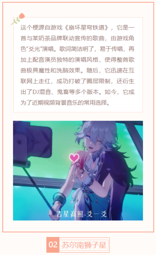 【每日梗图】苏尔南狮子星