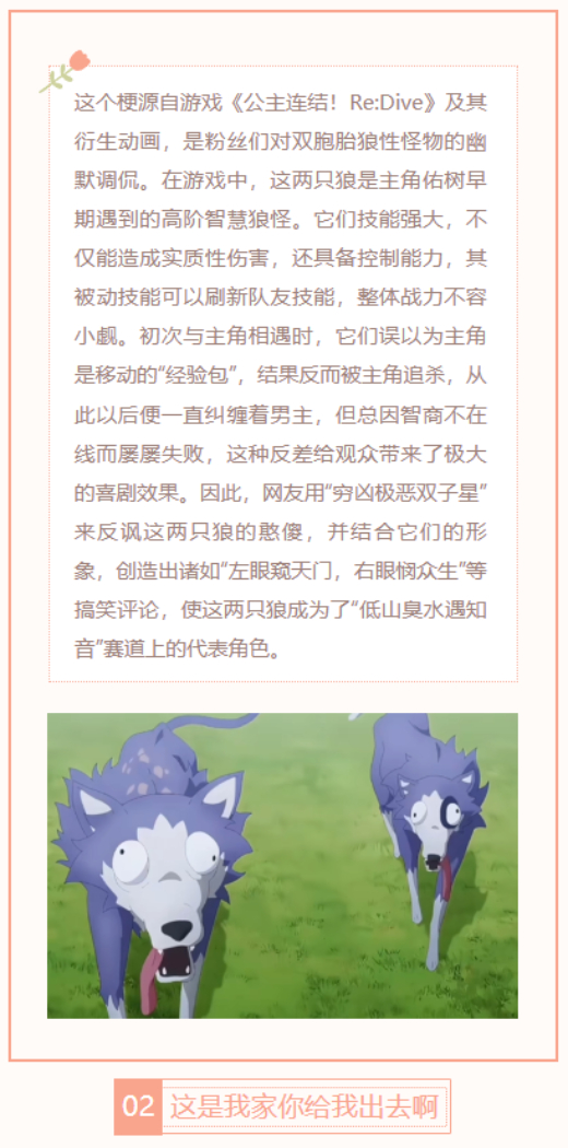 【每日梗图】极恶双子星