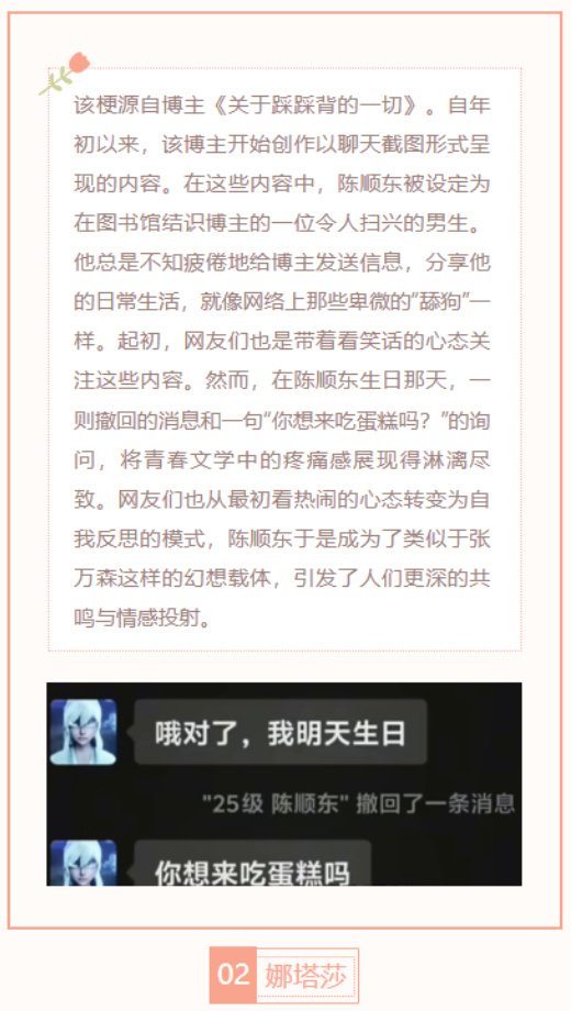 【每日梗图】娜塔莎