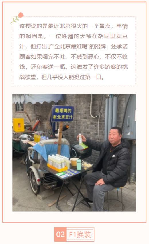 【每日梗图】最难喝的豆汁