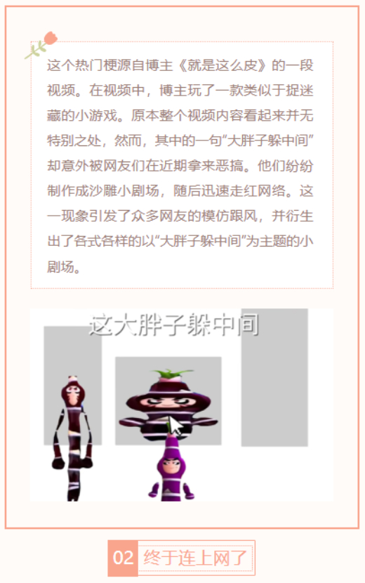 【每日梗图】这大胖子躲中间