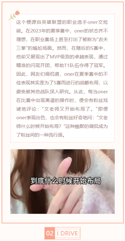 【每日梗图】开始布局