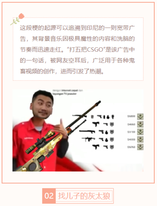 【每日梗图】找儿子的灰太狼