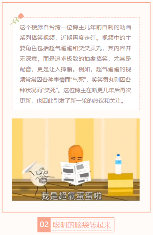 【每日梗图】聪明的脑袋转起来