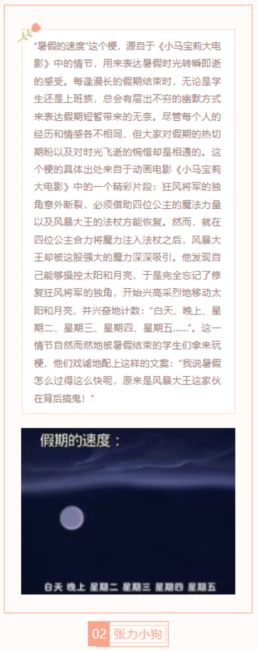 【每日梗图】张力小狗