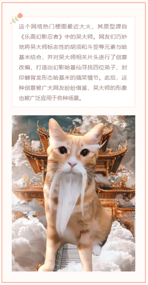 【每日梗图】幻影哈基仙