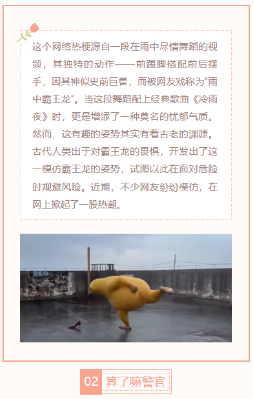 【每日梗图】雨中霸王龙