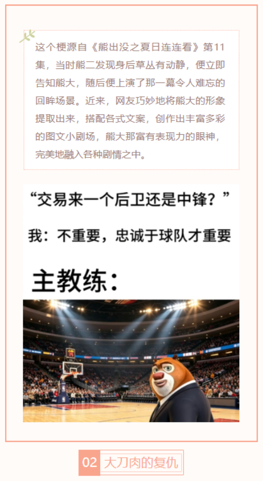 【每日梗图】熊大回眸