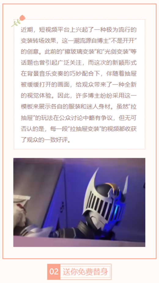 【每日梗图】送你免费替身