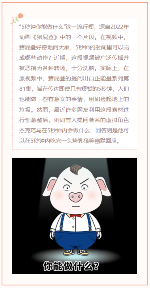 【每日梗图】预瞄小学