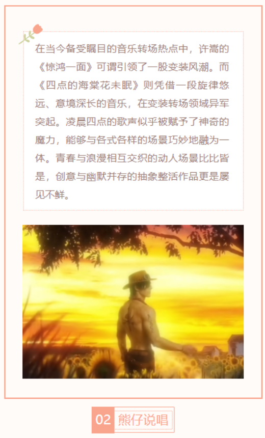 【每日梗图】凌晨四点我看见海棠花未眠