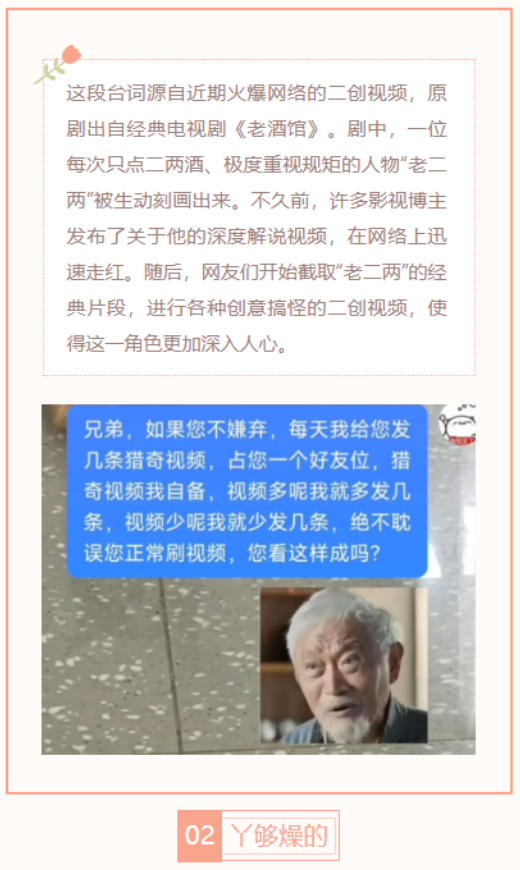 【每日梗图】老二两文学