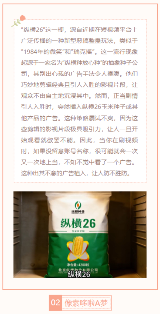 【每日梗图】像素哆啦A梦