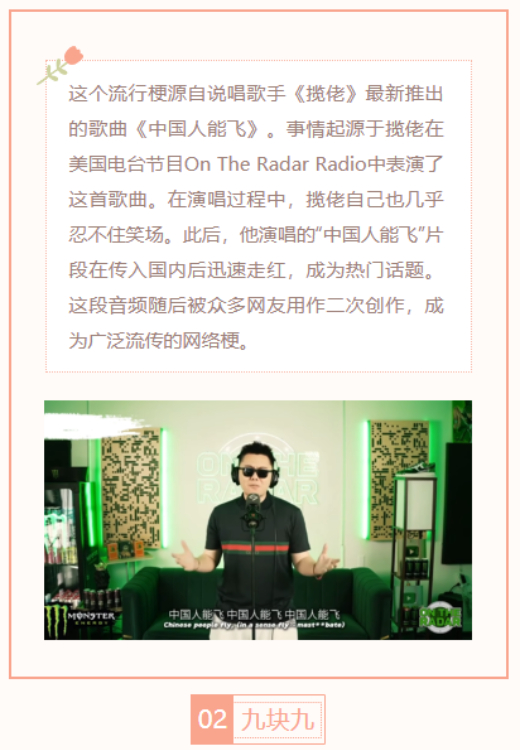 【每日梗图】九块九