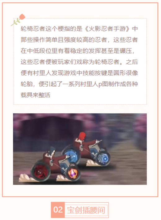 【每日梗图】轮椅忍者