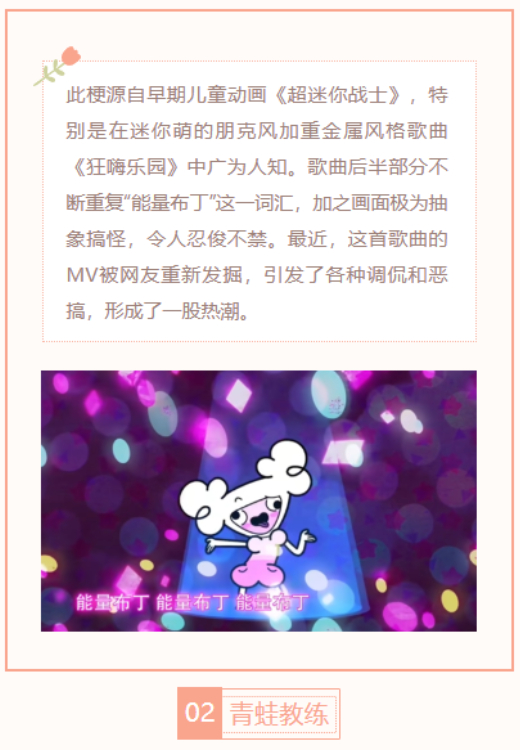 【每日梗图】青蛙教练