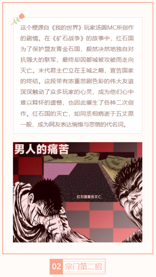 【每日梗图】红石国灭亡