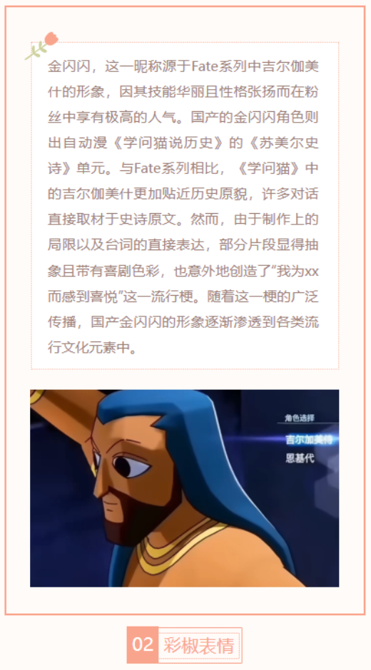 【每日梗图】彩椒表情