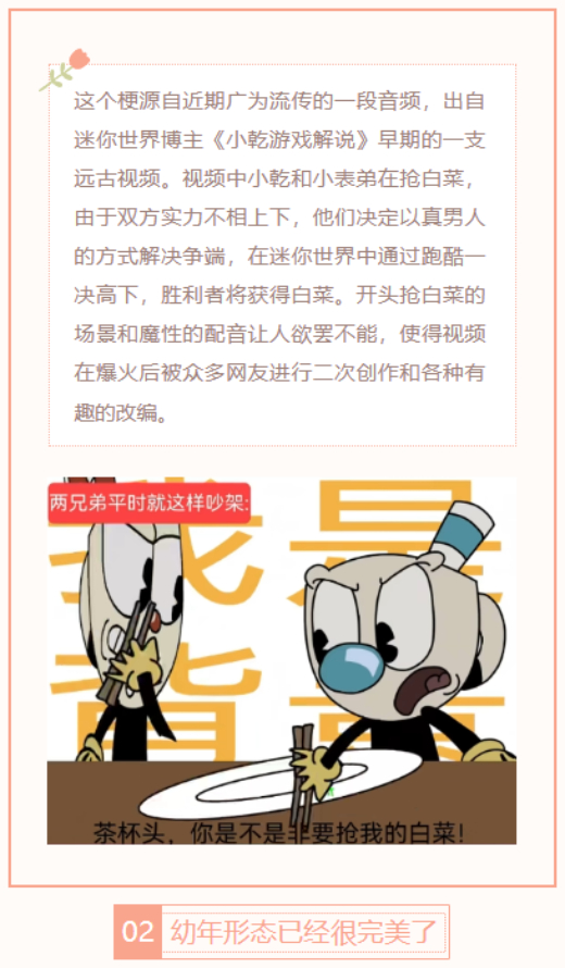 【每日梗图】幼年形态已经很完美了