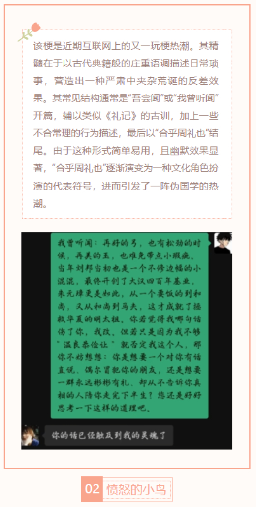 【每日梗图】愤怒的小鸟