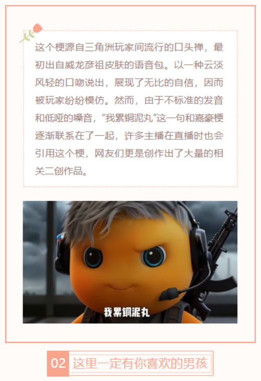 【每日梗图】我累铜泥丸