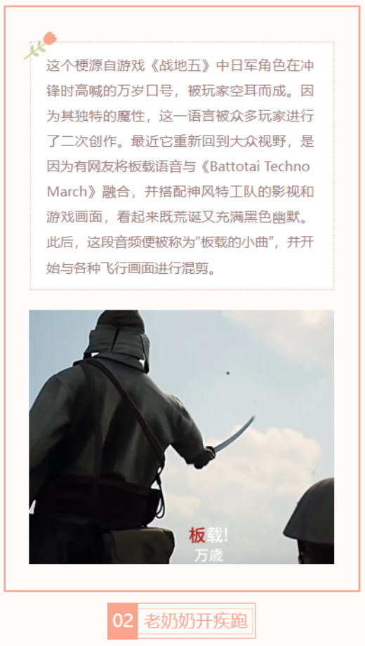 【每日梗图】老奶奶开疾跑