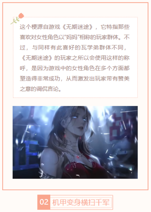 【每日梗图】机甲变身横扫千军