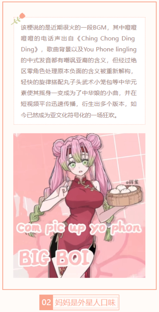 【每日梗图】妈妈是外星人口味