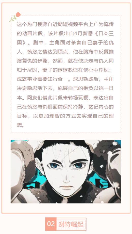 【每日梗图】谢特崛起