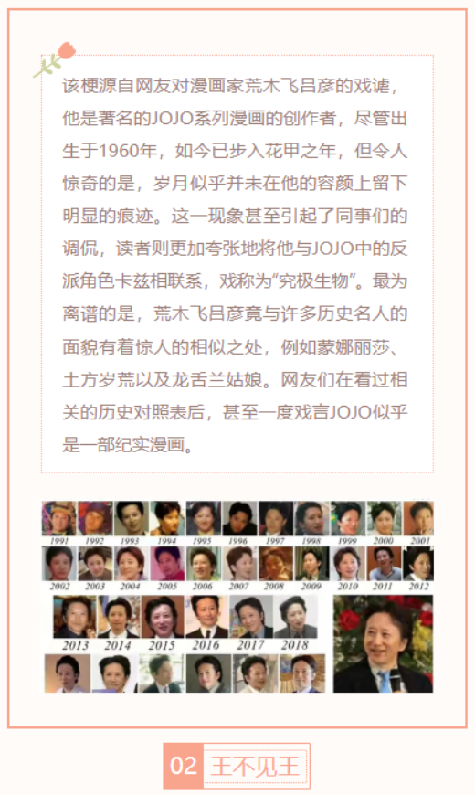 【每日梗图】王不见王