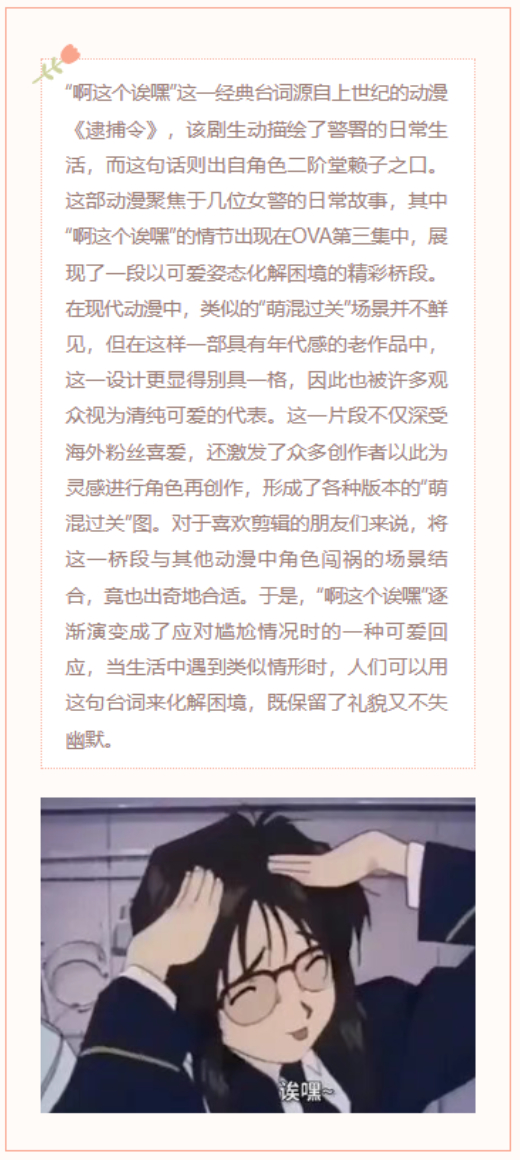 【每日梗图】啊，这个，诶嘿