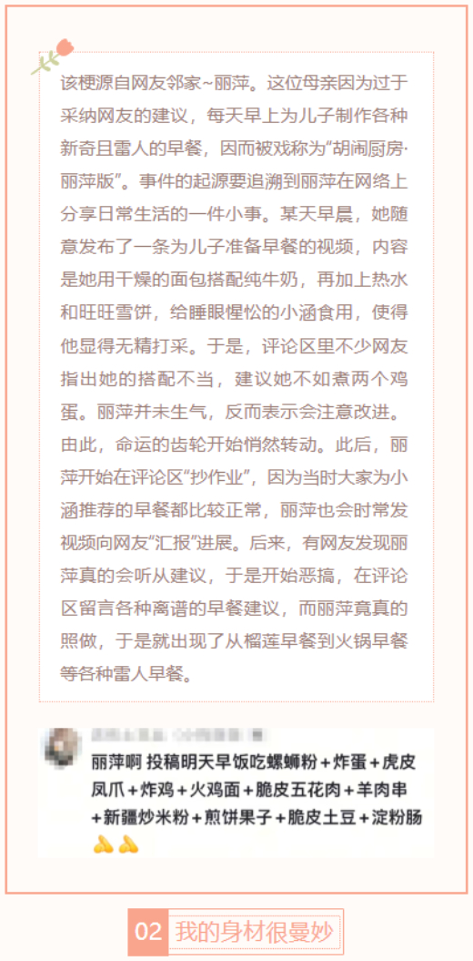 【每日梗图】不知道，我的身材很曼妙