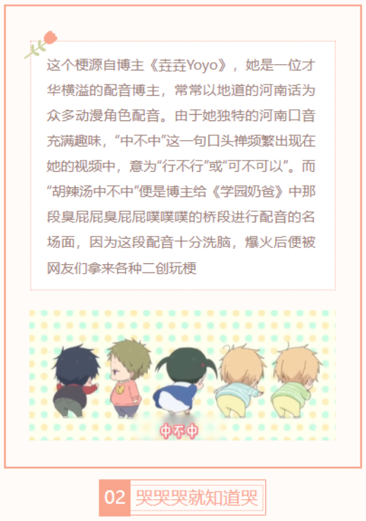 【每日梗图】哭哭哭就知道哭