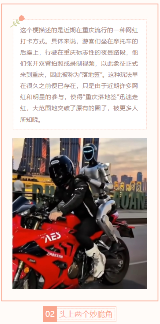 【每日梗图】头上两个妙脆角