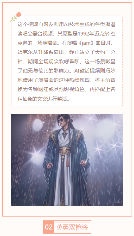【每日梗图】 迈克登场