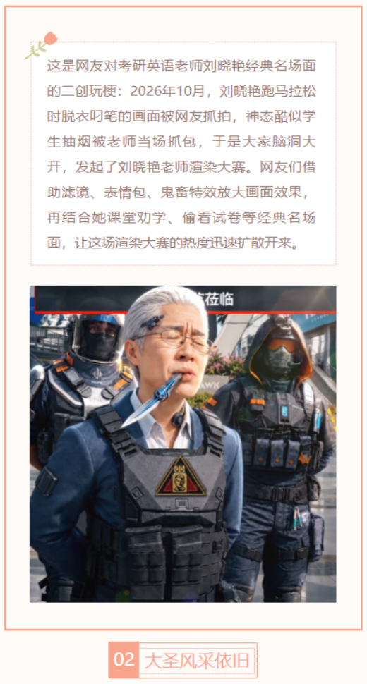 【每日梗图】刘晓艳渲染大赛