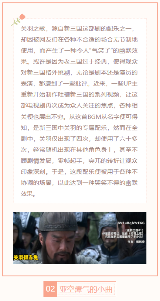 【每日梗图】关羽之歌